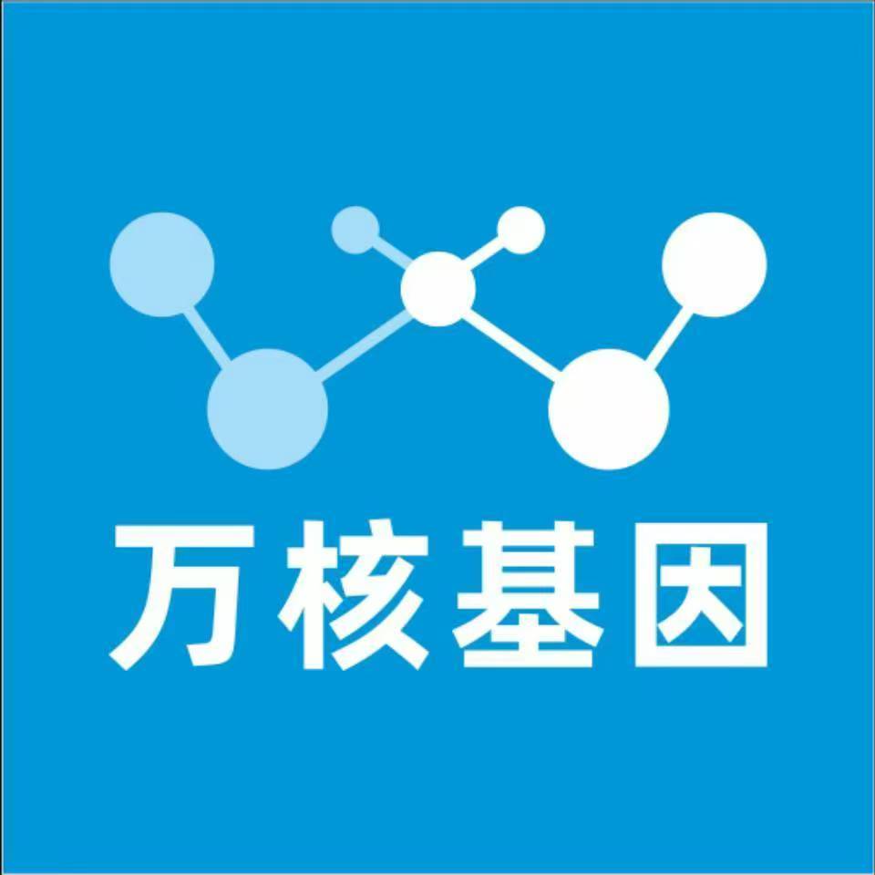 廊坊固安万核亲子鉴定咨询处